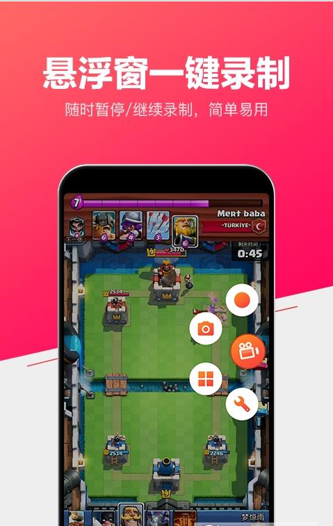 小狐录屏  v1.0图1