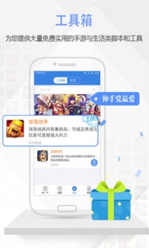 按键精灵  v3.3.6图2