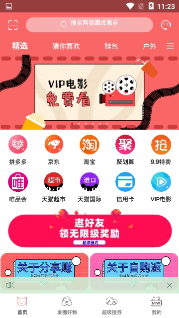 金菠萝  v1.0.6图1