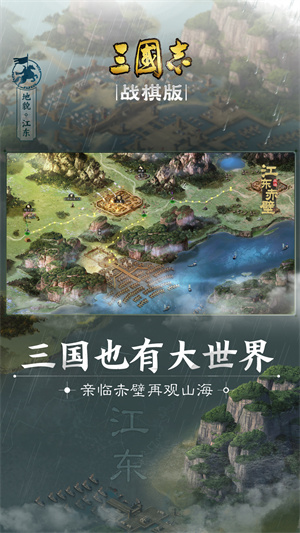 三国志战棋版  v0.6.0.0图1