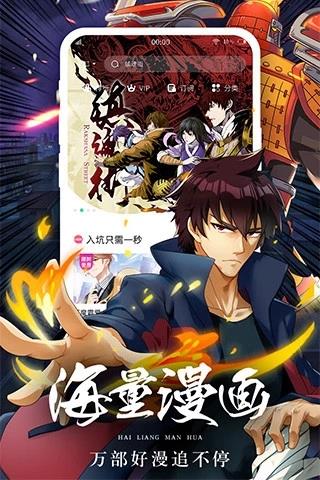 闲来漫画破解版  v1.0图3