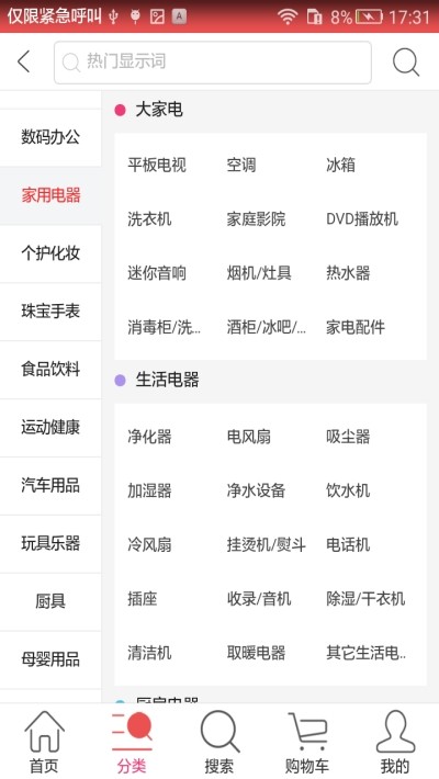 微镇  v2.3.1图2