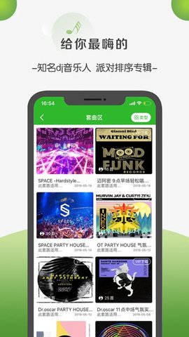 菠萝音乐  v1.0图3