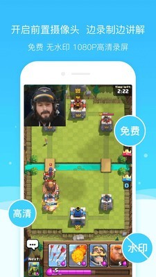 手机录屏神器  v4.3.5图1