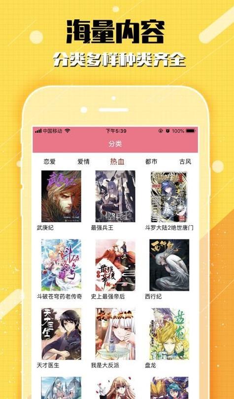 嗨漫驿站  v1.0.9图1