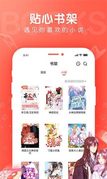 漫漫漫画免费版  v5.2.42图2