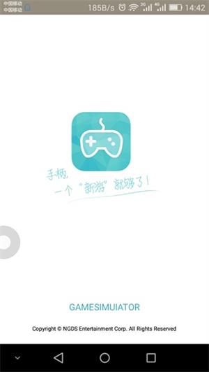 手柄模拟器  v1.6.9图1