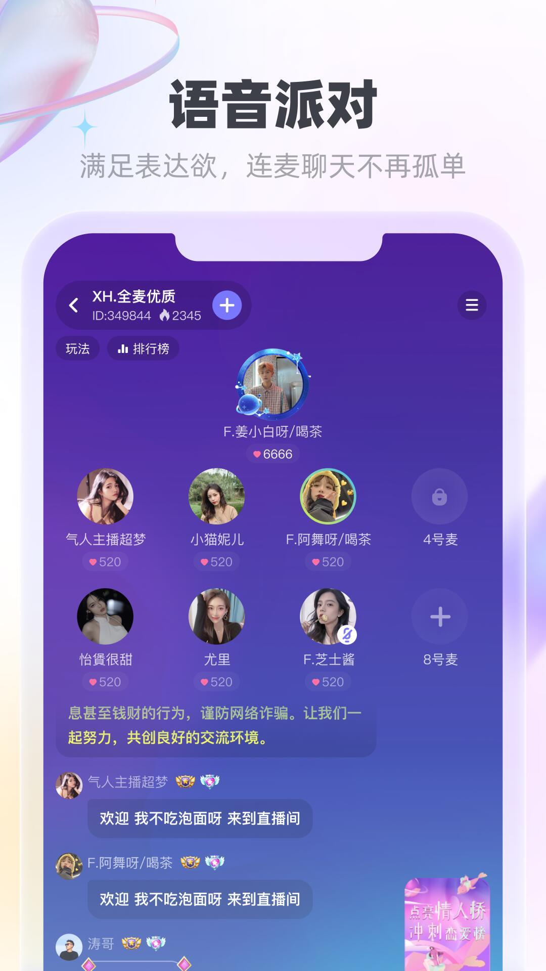 MK语音  v1.4.1图4