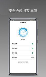 美易行司机端  v1.3.1图1