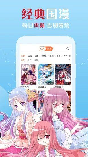 绅士漫画盒子免费版  v1.5.24图1