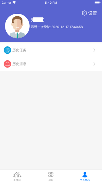 中邮司机帮  v1.5图2