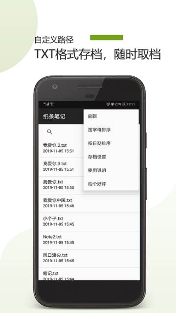 纸条笔记  v1.2图3