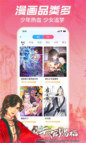 哔哩哔哩漫画免费版本 v5.9.0 安卓版