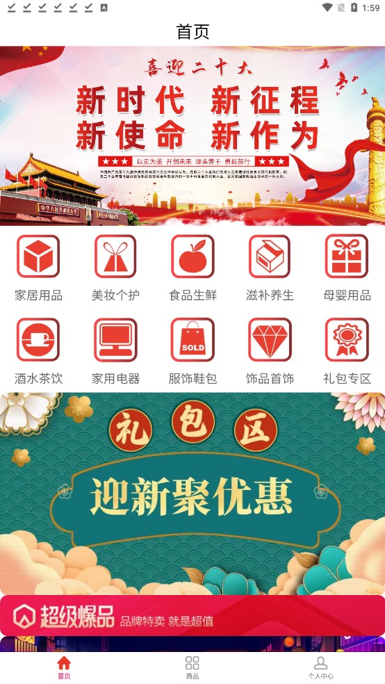 一品云汇  v2.0.2图2