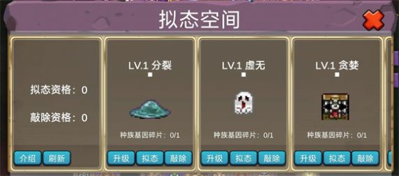 史莱姆勇闯地下迷城  v1.0图2