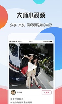 有车大师  v2.2.16图2