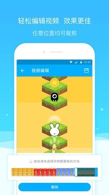 手机录屏神器  v4.3.5图2