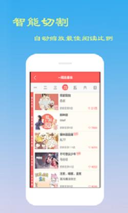 韩漫贝贝漫画破解版  v1.0图1