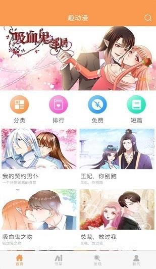 91动漫破解版  v3.0图3