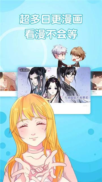 韩国无遮羞漫画免费版  v1.0图3