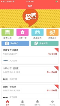 耀火兼职  v1.0图2