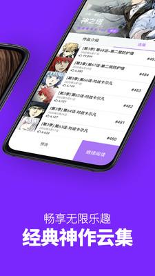 九九漫画网破解版  v1.0图2