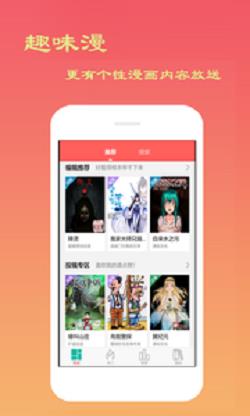 小乔漫画最新版  v1.0图2