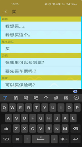 万博士学习  v1.0.0图3