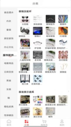 乐满购  v1.0.2图2