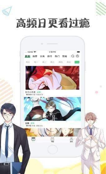 彩翼漫画最新版  v3.3图2