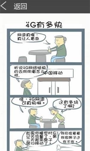 啾咪漫画最新版  v4.1图1