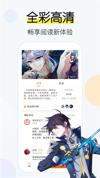 爱飒漫画最新版  v2.0.3图3