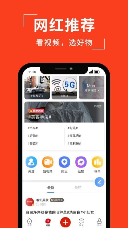 组妆  v4.3.3图2