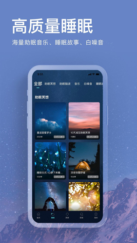 now冥想  v4.6.0图2