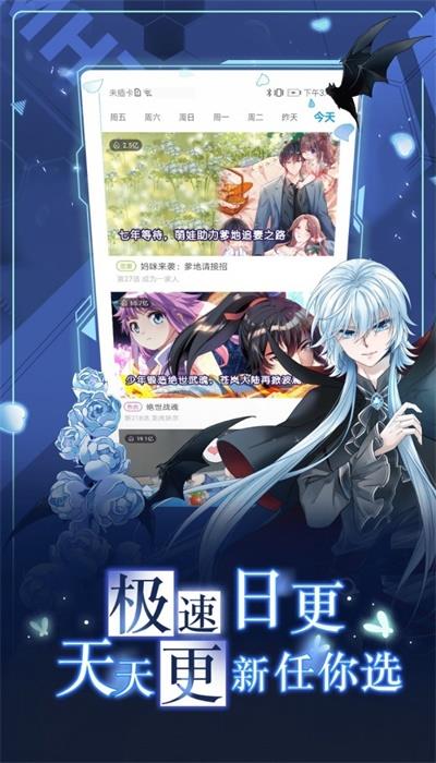 泽艺动漫全彩版  v2.1图3