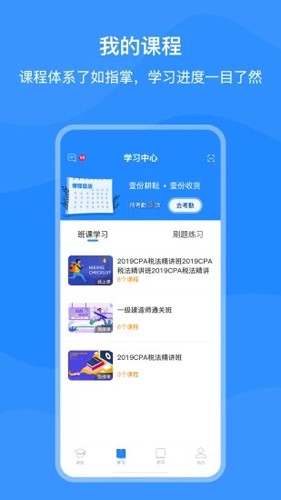 上元教育  v2.8.4图2