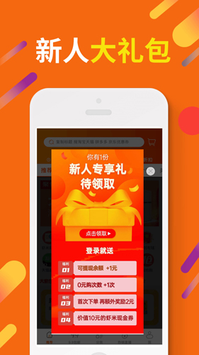 惠汪省钱  v4.0.3图2