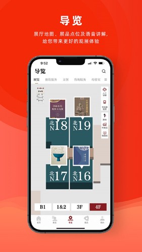 国家博物馆  v2.1.9图3