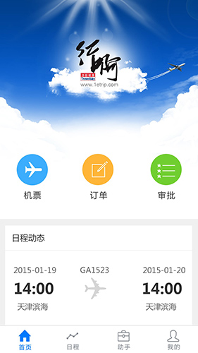 行啊  v7.18.7.1图1