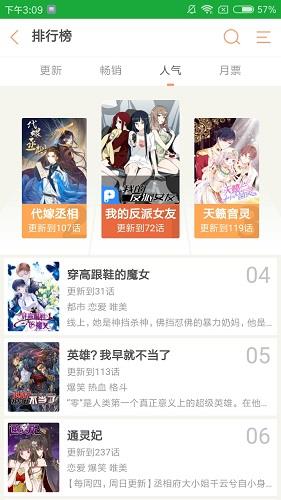 55漫画网韩漫破解版分享版  v1.0图1