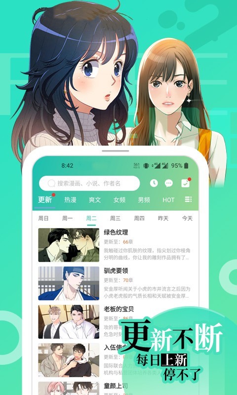 画涯免费漫画app下载旧版  v1.2.1图2