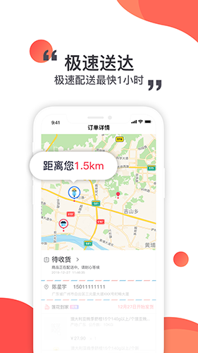 莲花GO  v4.9.5图2