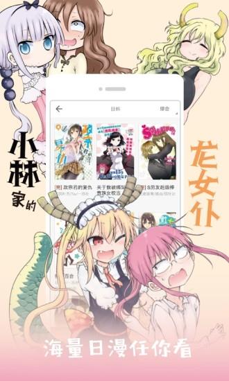 哔咔哔咔漫画仲夏版  v1.0图3