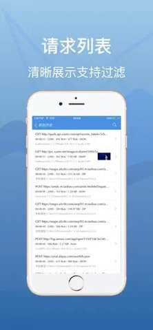 Stream抓包安卓下载app  v1.0图2