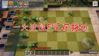 植物大战丧尸  v1.0.1图1