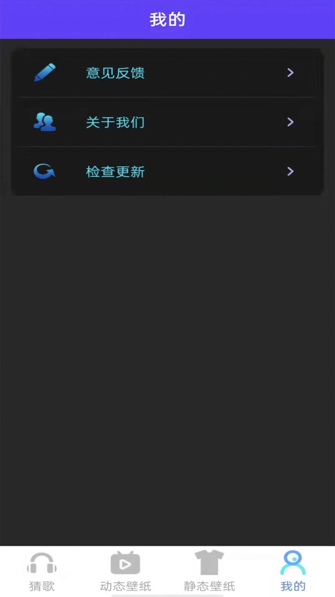 摩尔猜歌  v1.0.1图3