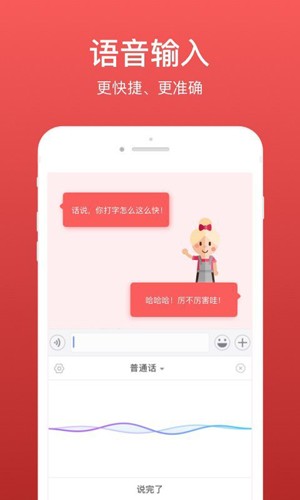 微脉输入法  v2.5.49图3