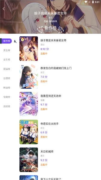 漫士多  v1.10.3图1