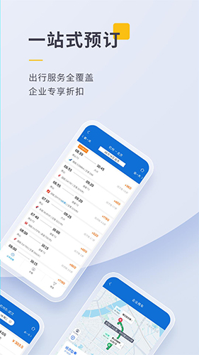 泛嘉行  v9.2.6图3