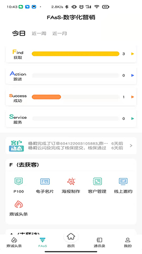 诚e宝  v1.7.6图2